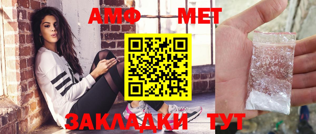 АМФ Розовый  АМФЕТАМИН  Саяногорск  Вход с VPN 
