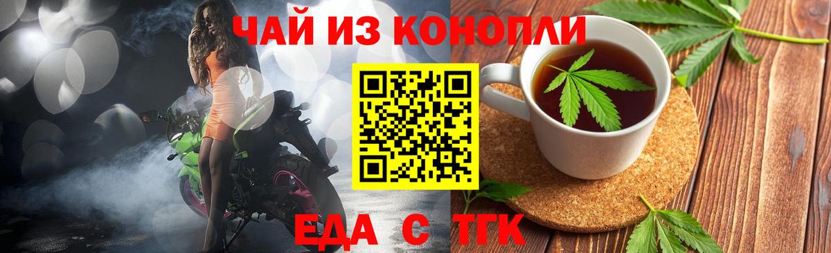 Cannafood марихуана  Вход с VPN  Саяногорск 