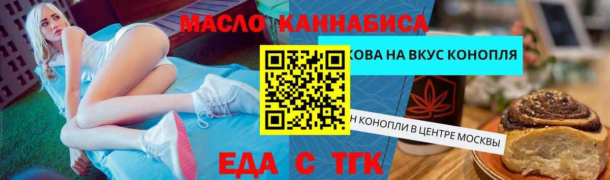 Canna-Cookies марихуана Саяногорск