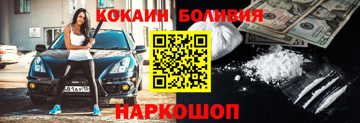 COCAIN FishScale Саяногорск