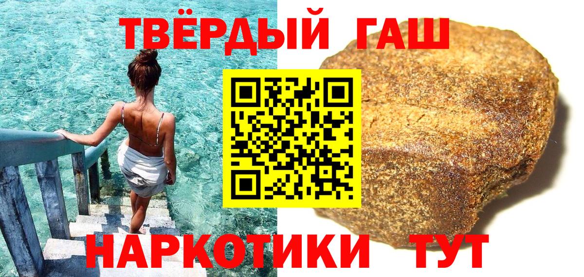 ГАШ Cannabis  ГАШИШ убойный  Вход с VPN  Саяногорск 