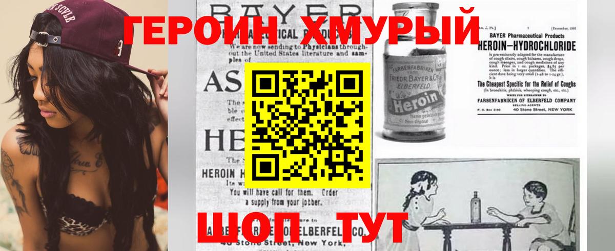 Саяногорск  Героин белый  Вход с VPN 