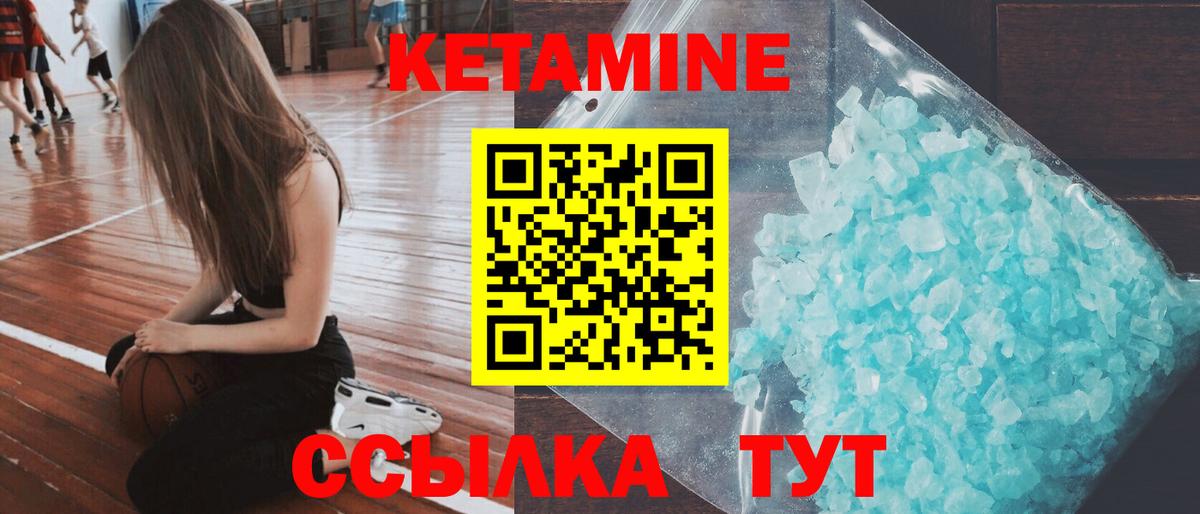 omg как войти  Кетамин ketamine  Вход с VPN  это формула  Саяногорск 