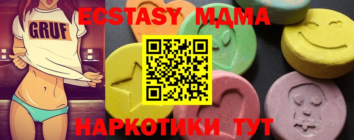 МДМА crystal Саяногорск