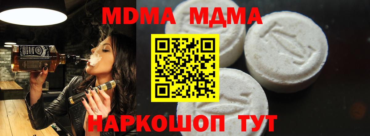 Саяногорск  MDMA  Вход с VPN  МДМА молли 
