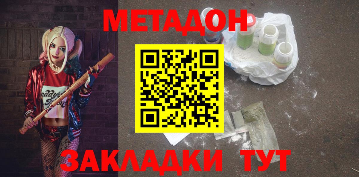 Саяногорск    вход  Вход с VPN  Метадон мёд  МЕТАДОН VHQ 