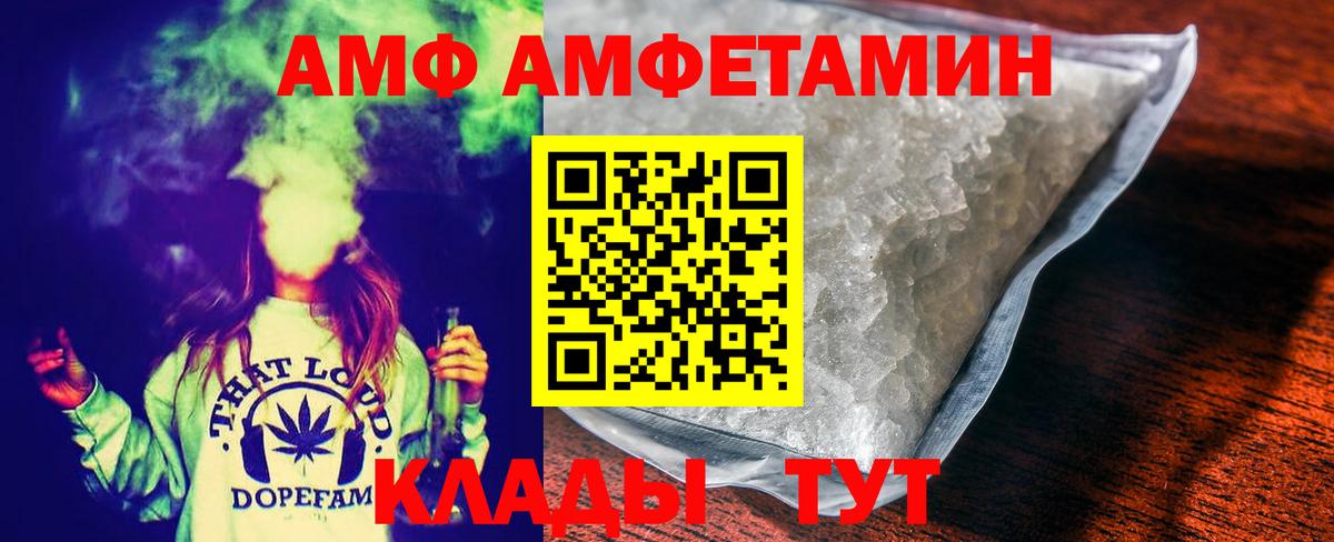 Саяногорск  МЕТАМФЕТАМИН  Вход с VPN  Первитин мет 