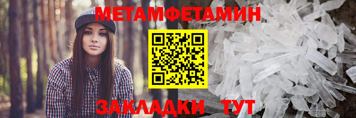 Метамфетамин мет Саяногорск