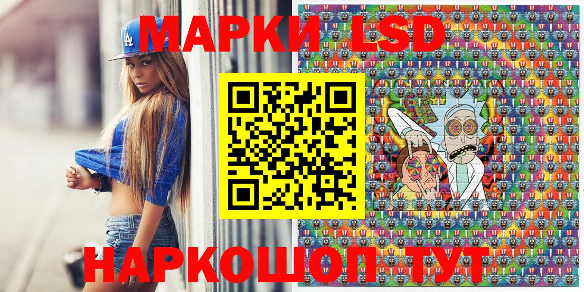 Марки 25I-NBOMe 1500мкг Саяногорск