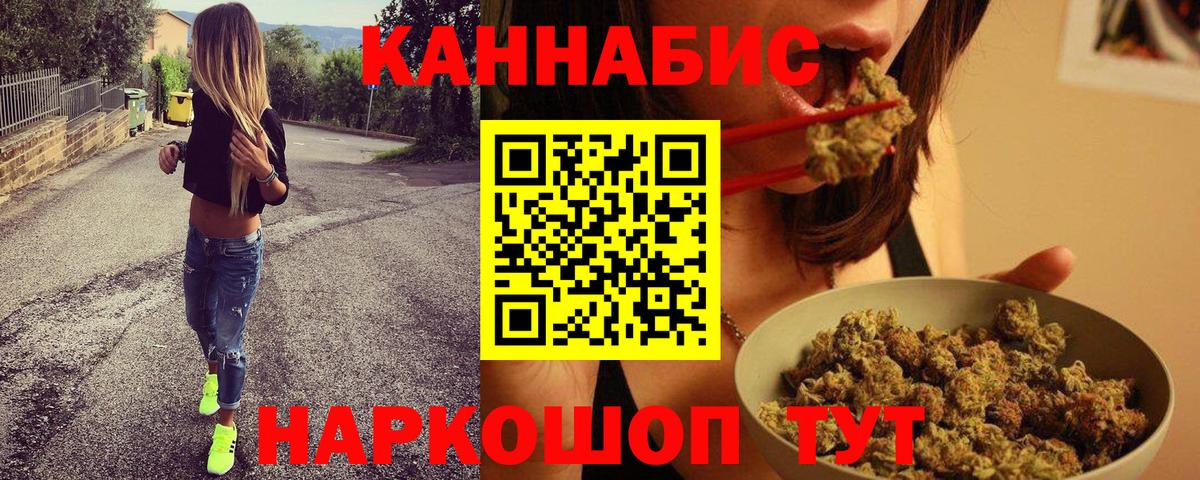 Бошки марихуана AK-47  Вход с VPN  Каннабис Bruce Banner  Саяногорск 